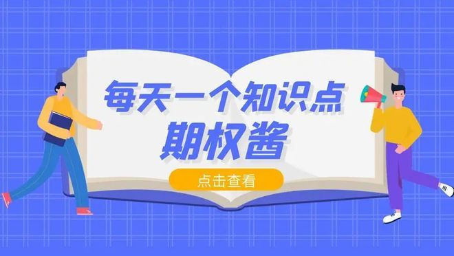 填寫客戶資信情況登記表和確定交易手續費.在準確理解《風險揭示