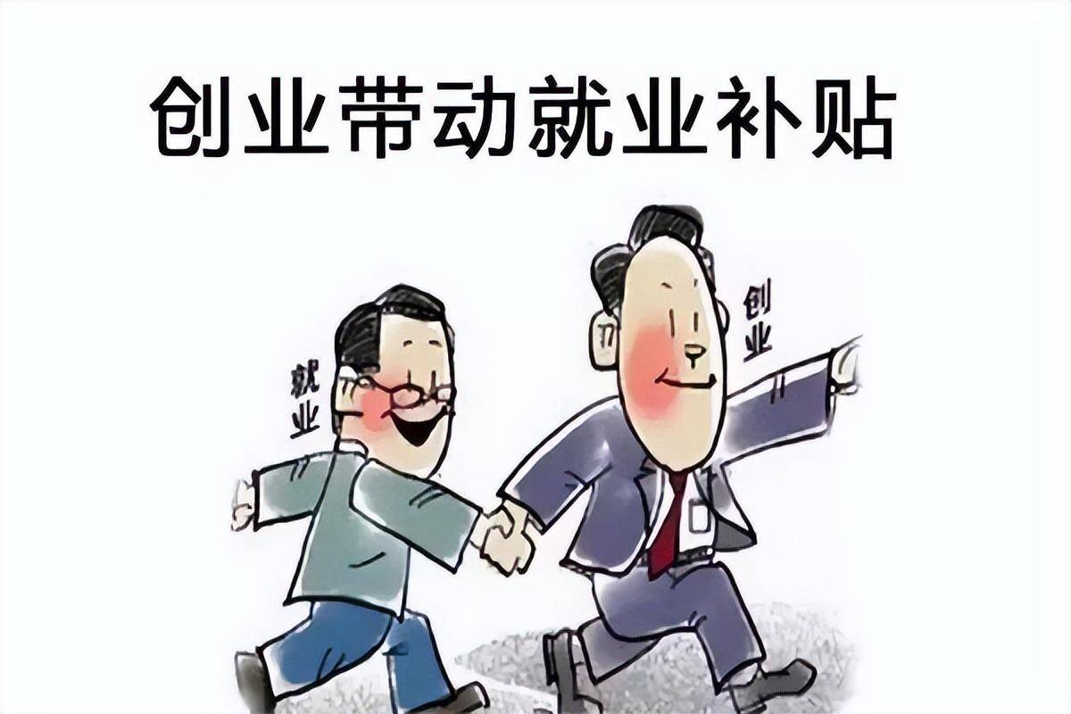 青少年创业补助(国家青少年创业基金补贴)