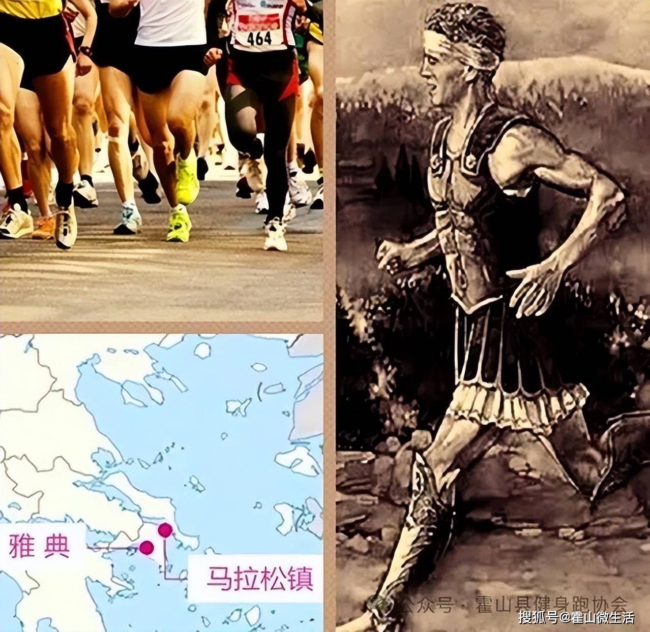 马拉松比赛名字的由来(马拉松比赛名字的由来是什么)