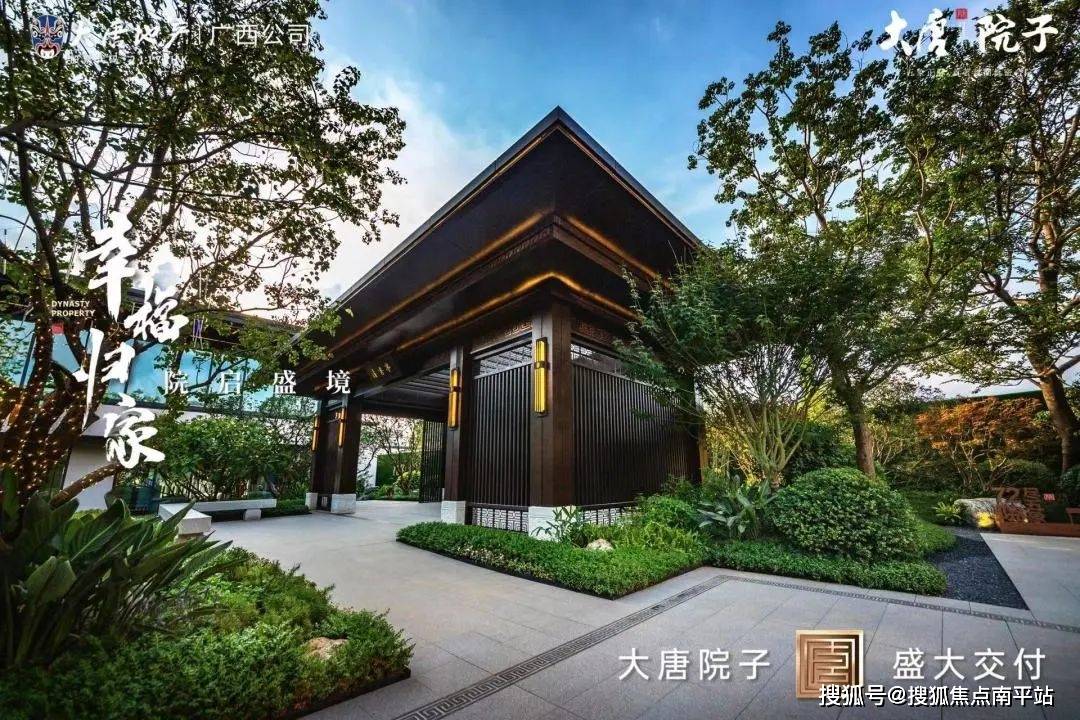 南宁大唐院子【2024现房】品质与颜值兼修 | 大唐院子臻心交付恭迎