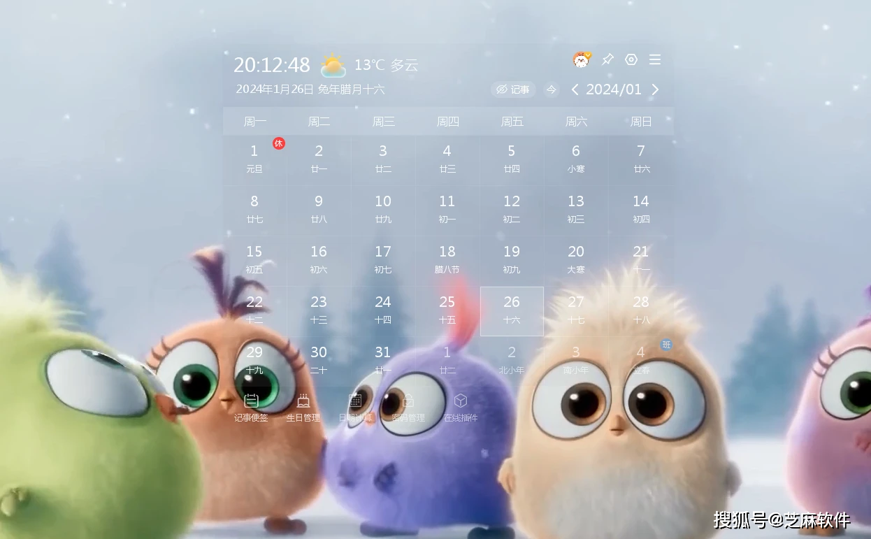 非常干净的桌面日历 你也可以拥有!_芝麻_生日_融合