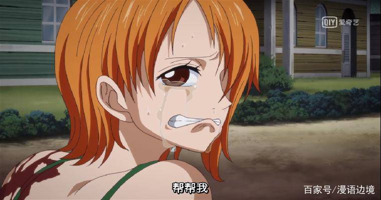 海贼王:娜美6大哭泣场景,仙女落泪惹人怜,哪一幕最让你动容_路飞_山治