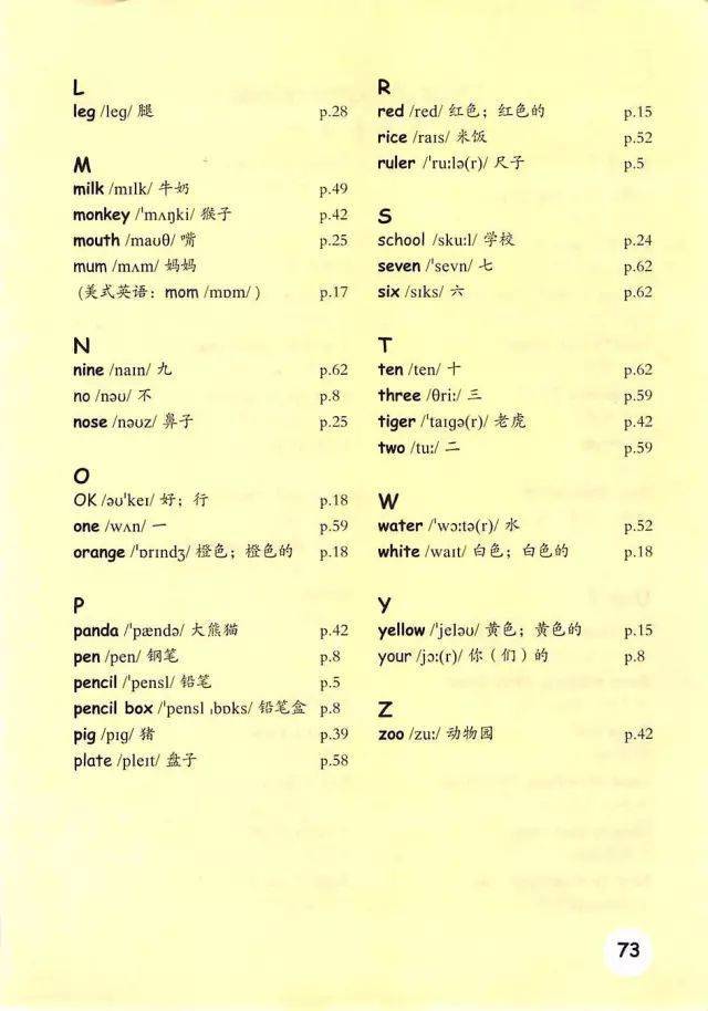 人教版pep小学三年级上册英语电子课本(高清完整版)