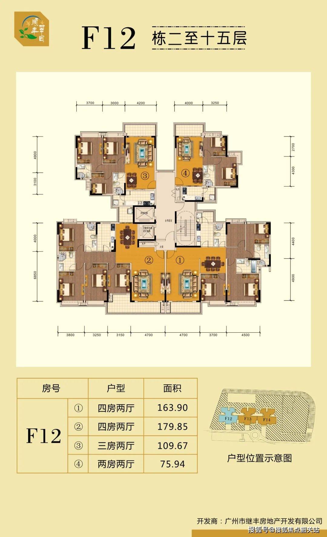 戶型 戶型圖 平面圖 1080_1774 豎版 豎屏