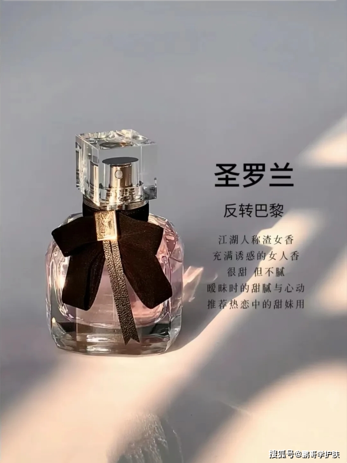如果秋冬季节喜欢温柔感的花果香,可以了解一下这6款大牌香水_味道