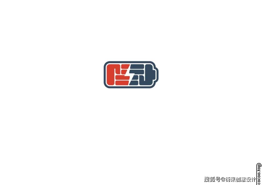 優秀logo設計欣賞