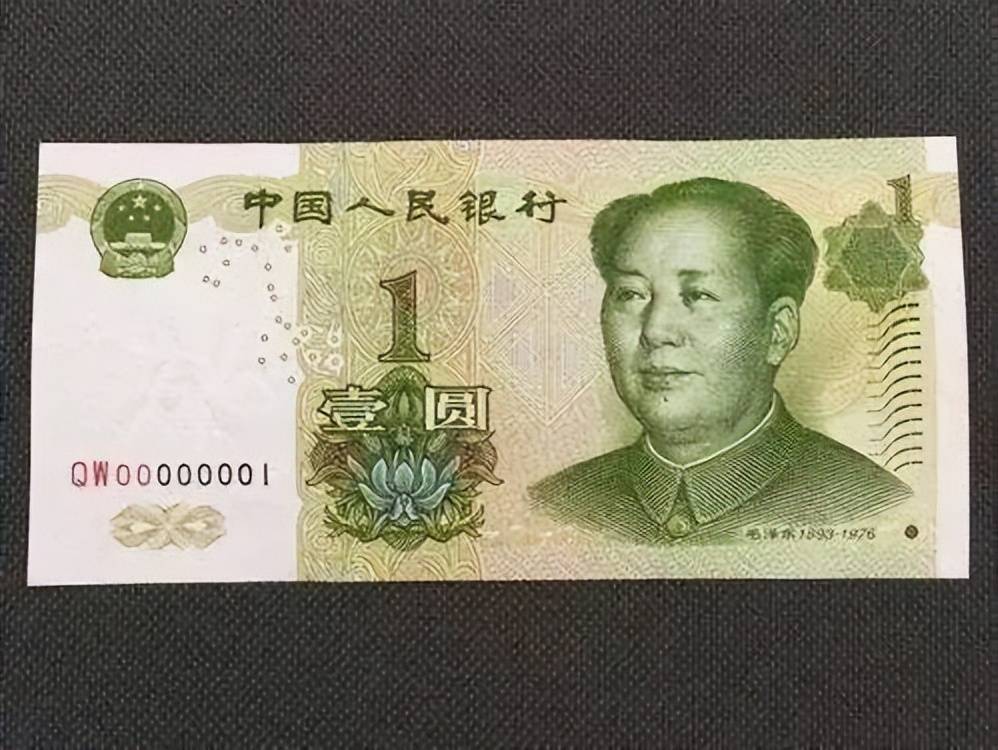 新版1元纸币一块钱图片