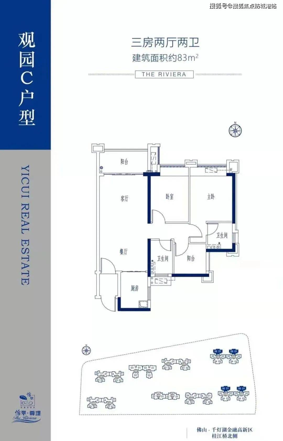 【最新】2024佛山【怡翠尊堤】售楼处电话丨地址丨价格丨户型丨楼盘