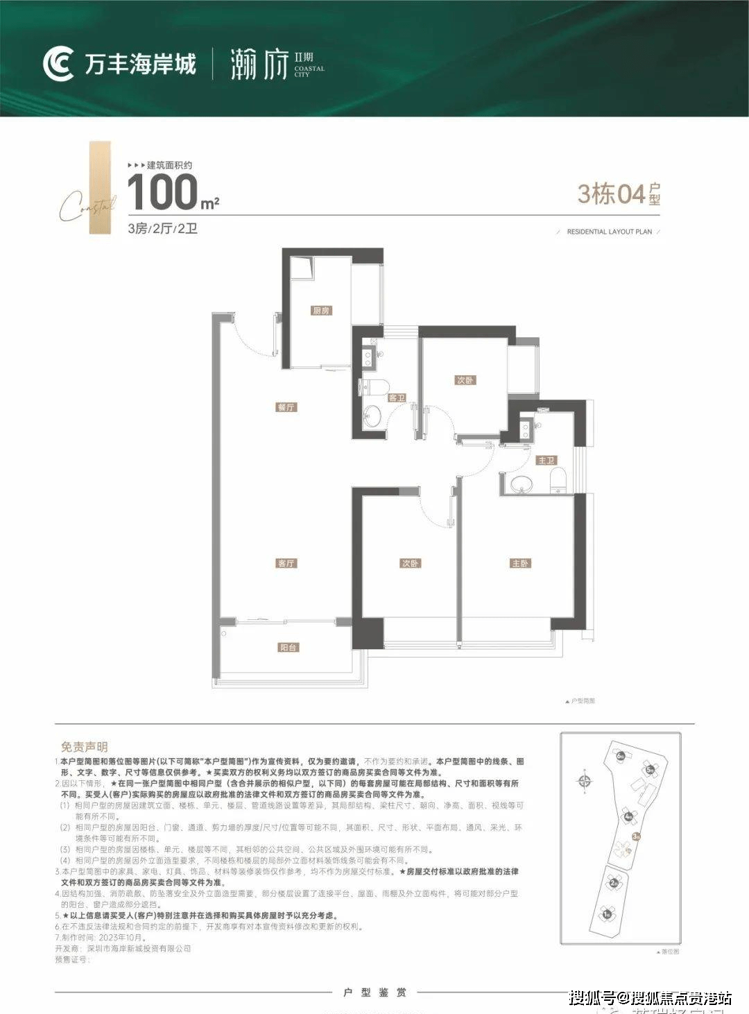 海岸城首页网站