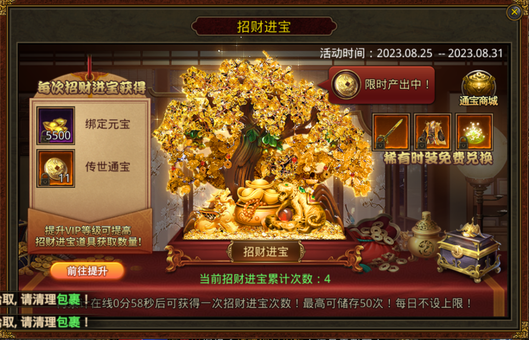 活动_游戏_通宝