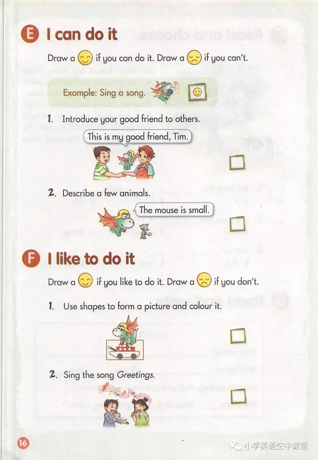 湘少版四年级上册英语电子课本高清完整版