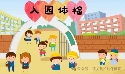 為寶寶進入幼兒園的生活保駕護航,根據《託兒所幼兒園衛生保健管理