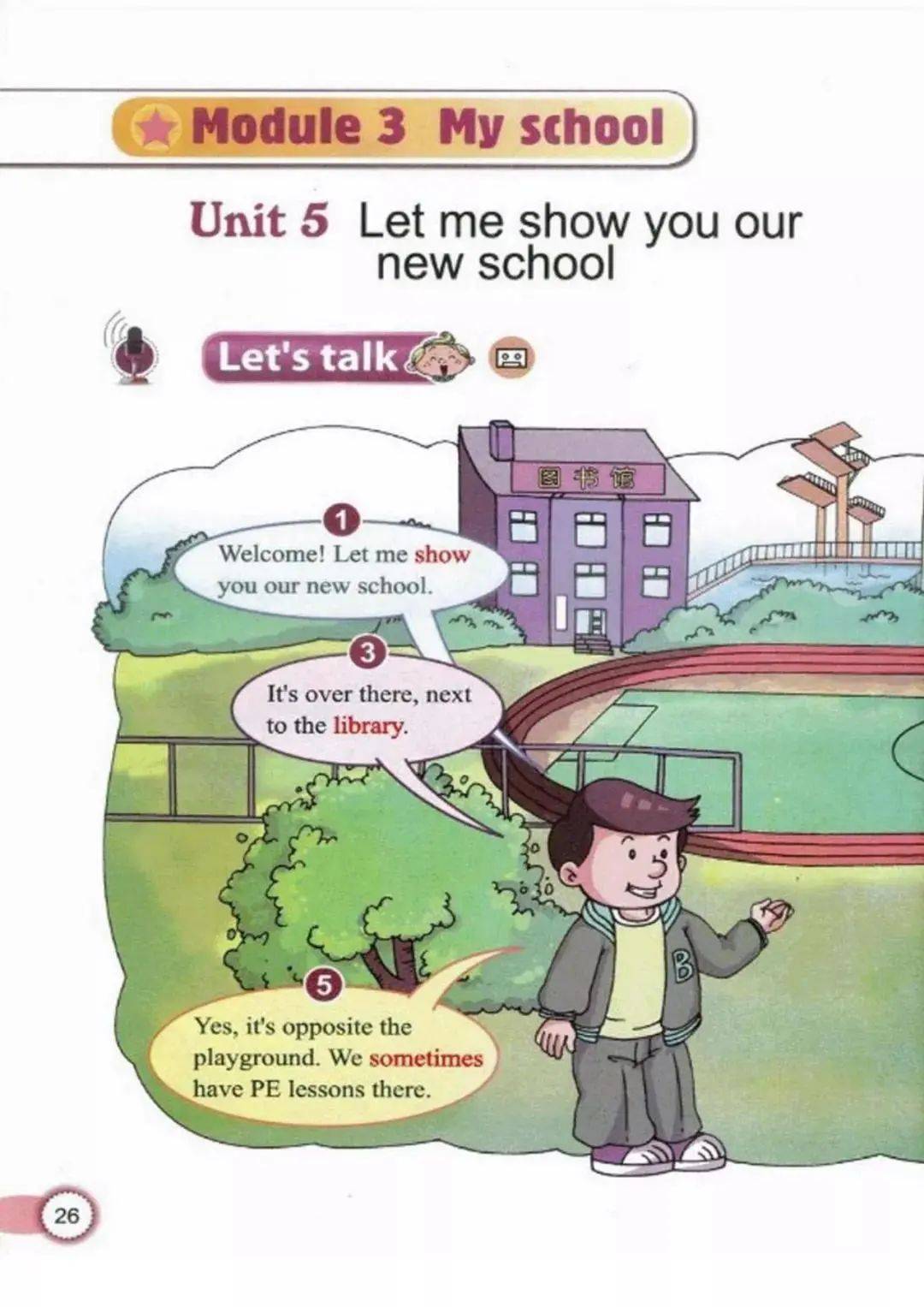 教科版四年级上册英语电子课本高清完整版