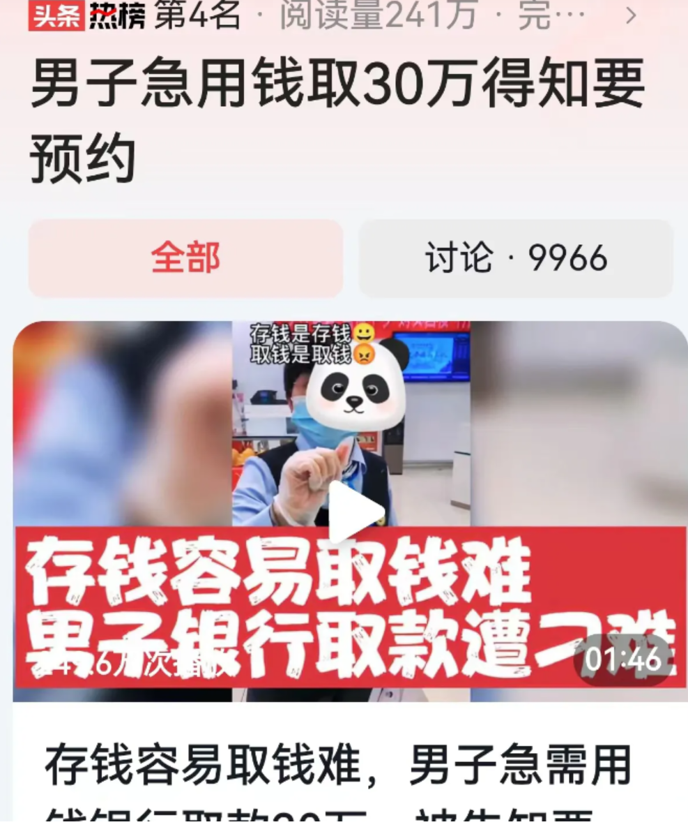 银行转账30万图片图片