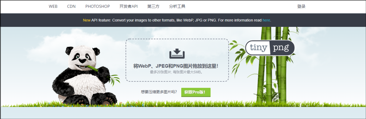 分享三个压缩图片最简单的方法_工具_软件_质量