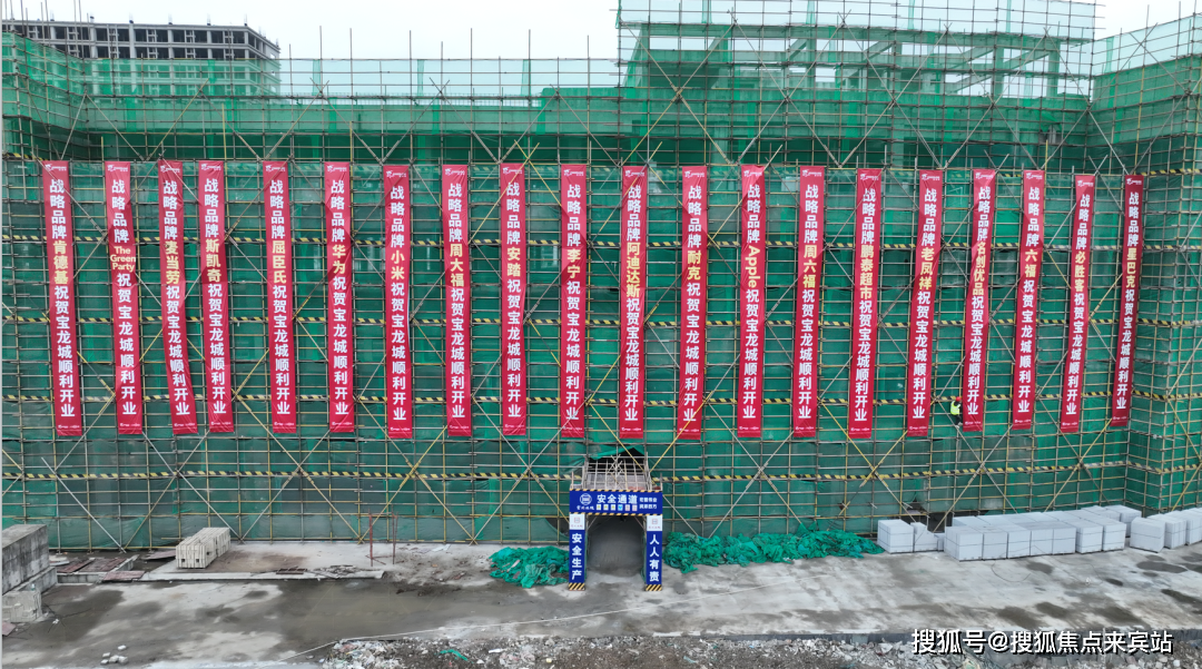 金湾宝龙城营销中心「首页网站」珠海金湾宝龙城营销中心电话_户型