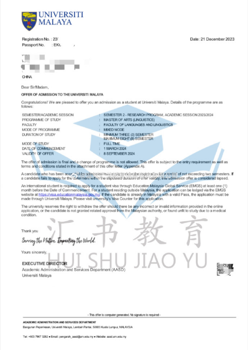恭喜汇书教育的wang同学获得马来亚大学语言学硕士录取通知书!