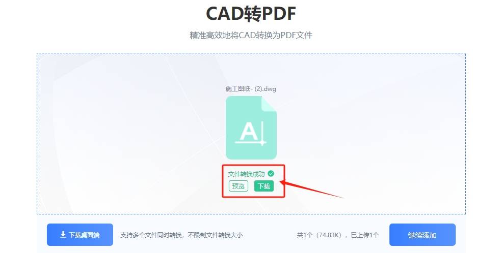 cad轉換為pdf的四種方法