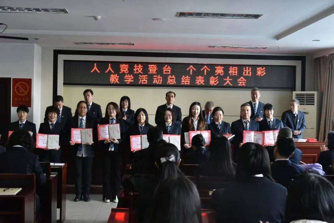 忻州市第十一中学召开人人竞技登台 个个亮相出彩教学活动总结表彰