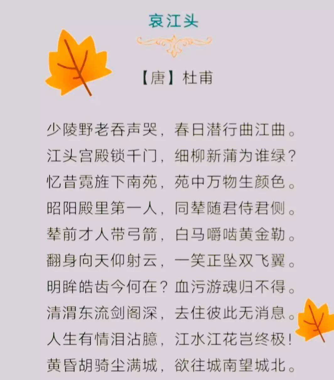 饱经战乱之苦的老人,写了首想念妻子的诗词,柔情似水,传颂千古_杜甫