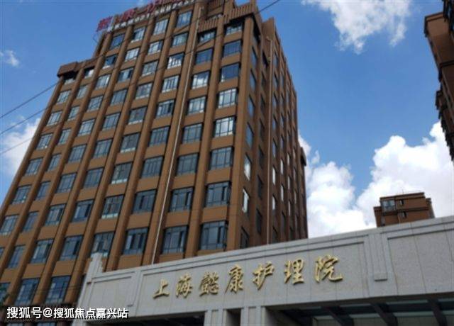 上海市排名前十的康复医院上海康复医院名单