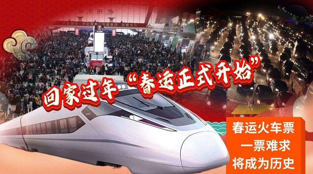 2024年1月26号春运就正式拉开了序幕,今年将是一个非常特殊的年.
