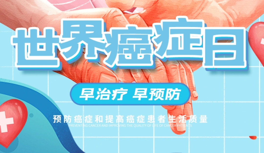 世界癌症日|抗癌医疗护理ppt模板,8招预防癌症常识,第1条关键了_风险