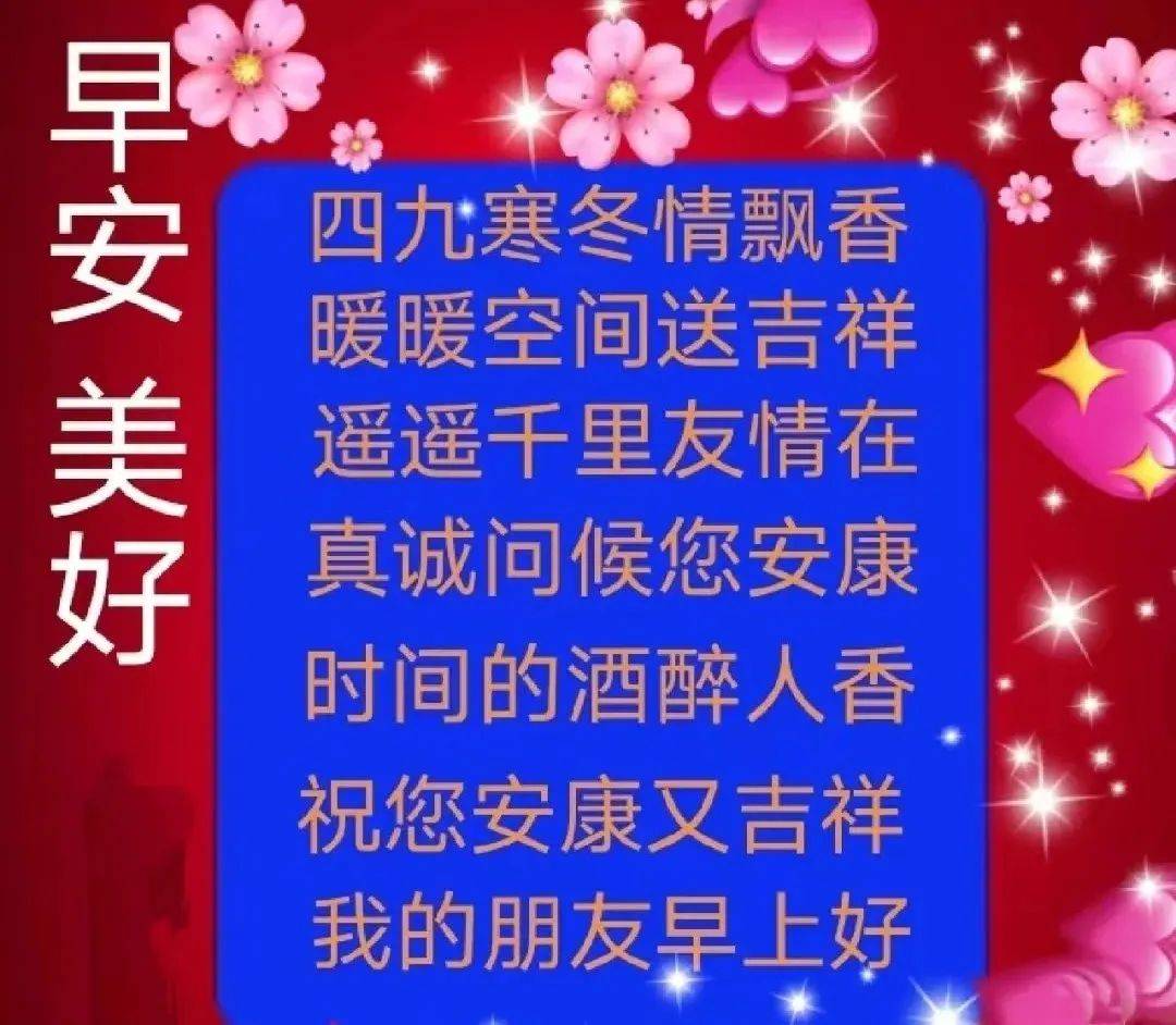 非常好看的7张早上好漂亮祝福图片带字问候语录