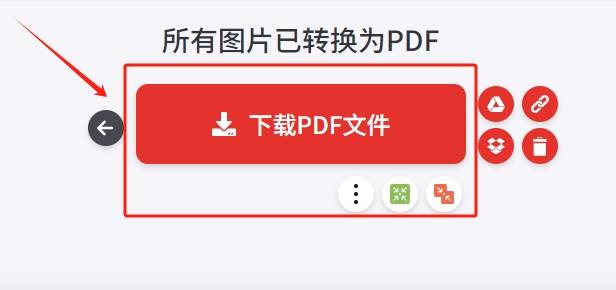 怎麼把圖片轉換成pdf格式?快來試試這四種方法!_文件