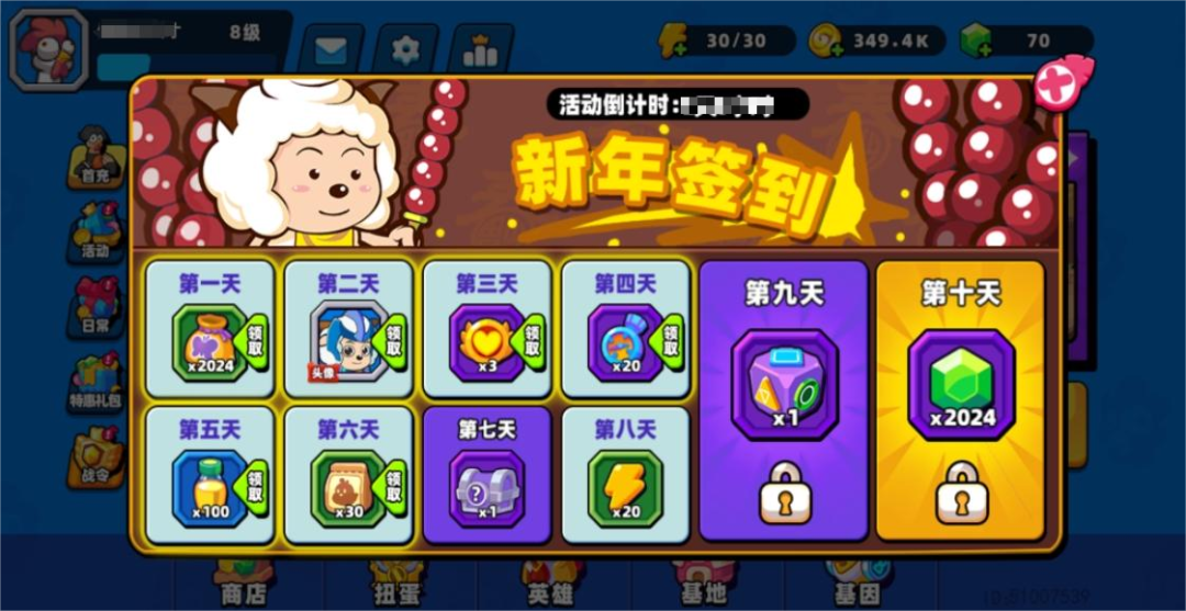 小鸡联动喜羊羊版本上线!_奖励_品质_章节