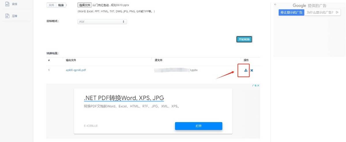 如果經常需要轉換pdf 格式,建議還是下載專業的pdf 軟件效果更好.