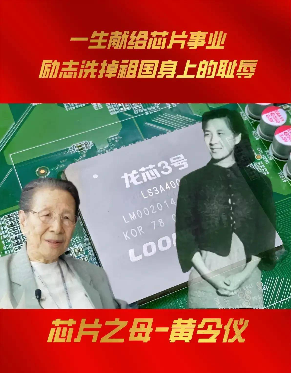 黄令仪:我最大的心愿就是匍匐在地,擦净祖国身上的耻辱_我国_中国