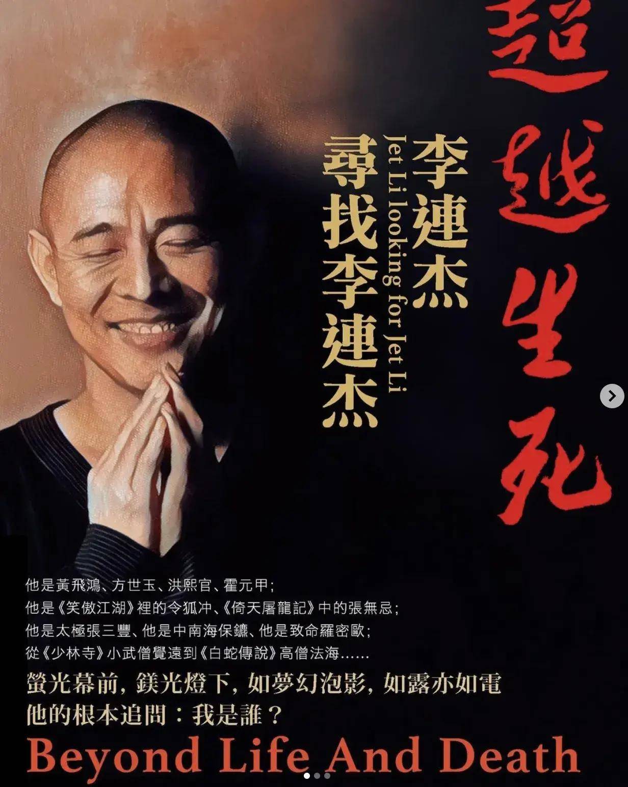 李连杰家也有一本难念的经,新书曝心酸幕后_利智_黄秋燕_jetta