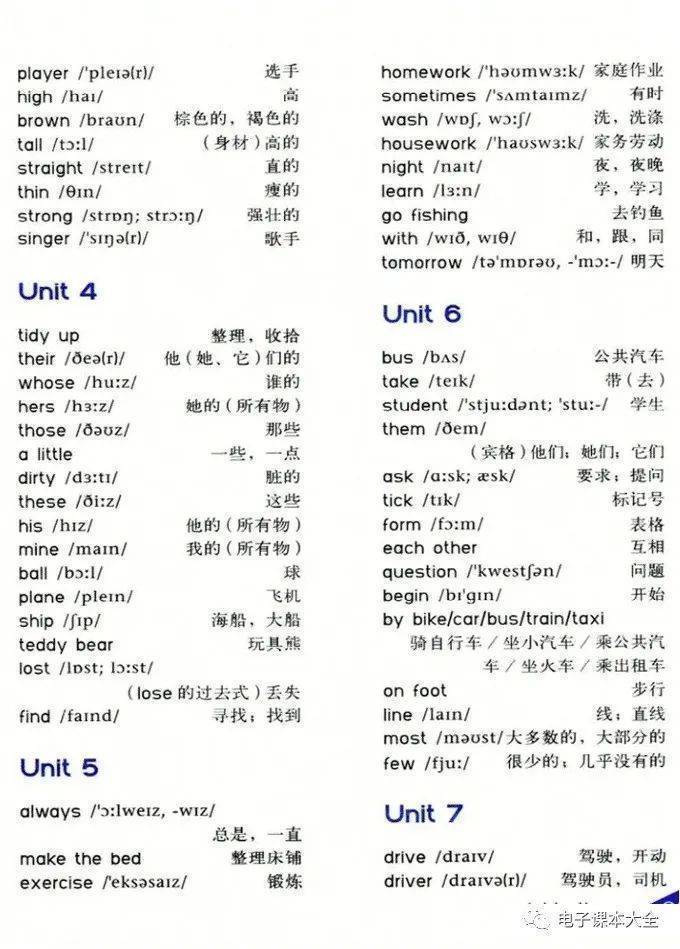 湘鲁版五年级上册英语电子课本(高清完整版)
