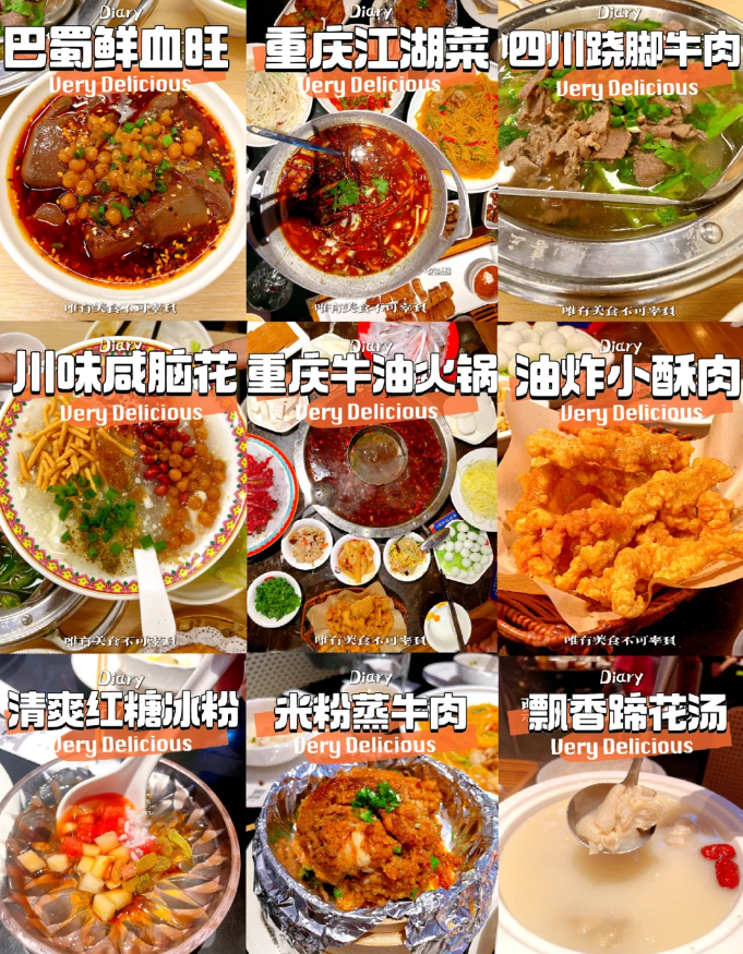 洞火锅零贰山九宫格老火锅食济良重庆特产超市轻松空间小龙虾重庆注