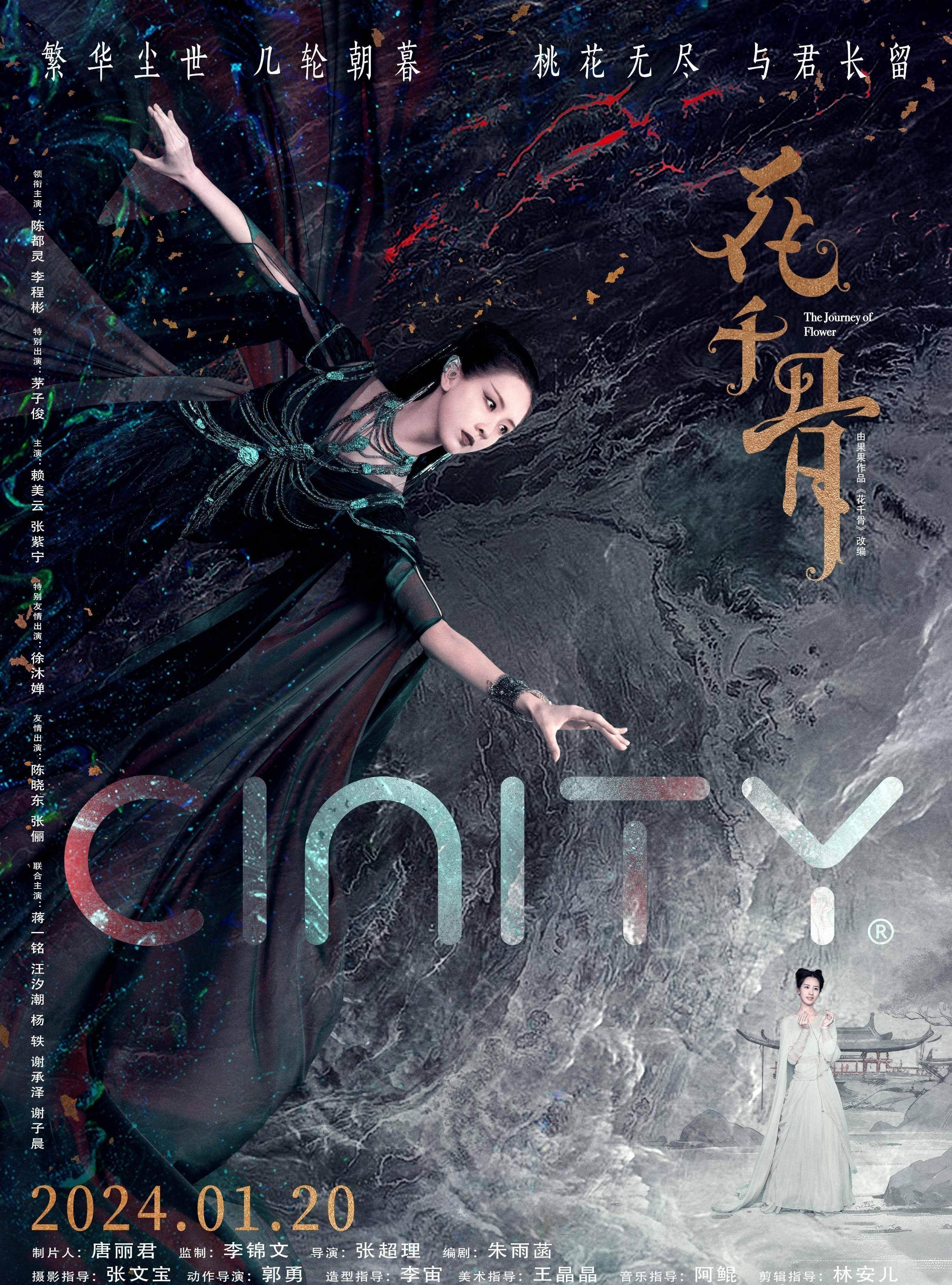 友情出演,陈晓东,张俪,张丹峰友情出演的东方奇幻大片《花千骨》18