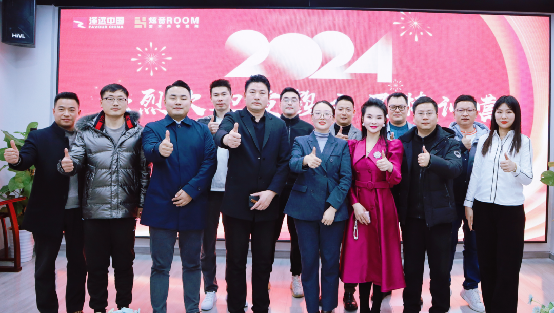 2024特训营首次跨届"同心行"-走进炫音空间_教育_汪颖_企业