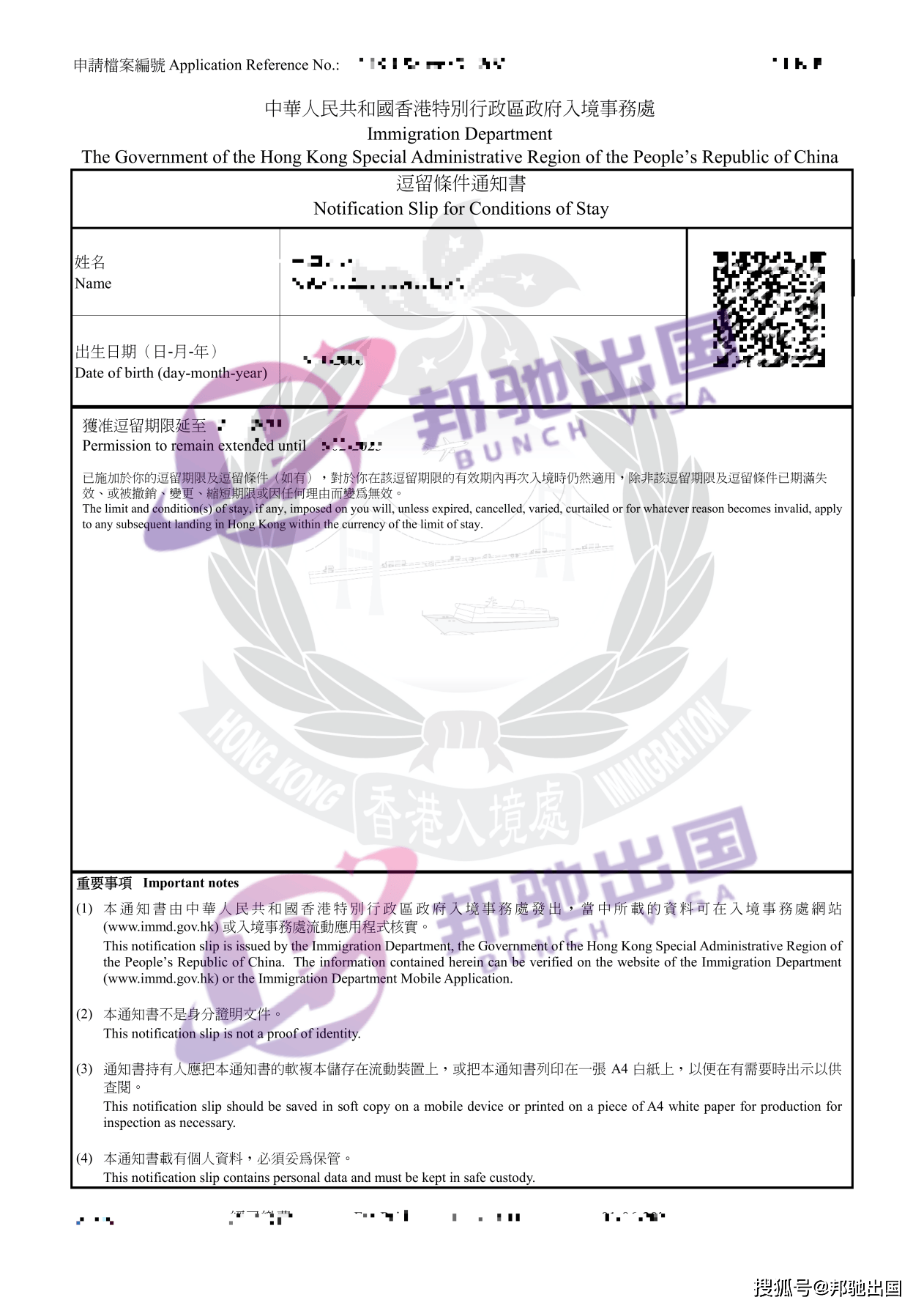 香港投资移民续签需要什么条件？