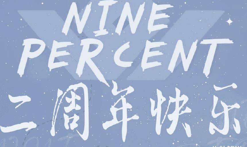 npc两周年纪念日,谁注意到蔡徐坤陈立农的头像?