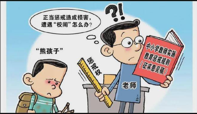 唐山一老师体罚学生被辞退,行拘13日,能不能体罚学生?网友热议