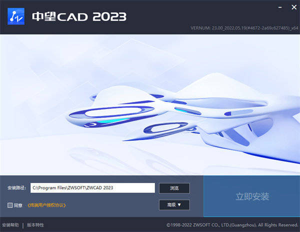 中望cad作为一款国产cad软件,具备强大的兼容性和稳定性.