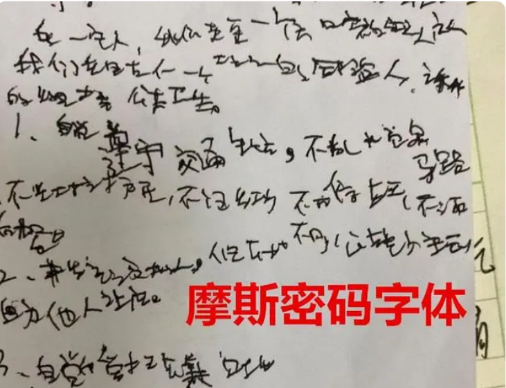 大学生"藤蔓字体"走红,字迹像迷捉摸不透,老师阅卷基本靠猜_考试_成绩