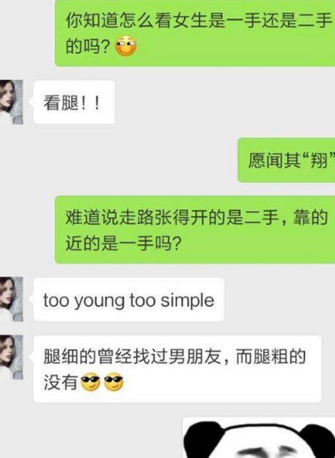 ""你们不是有消防车吗?""烧死你个傻逼!"搞笑聊天记录对话段子