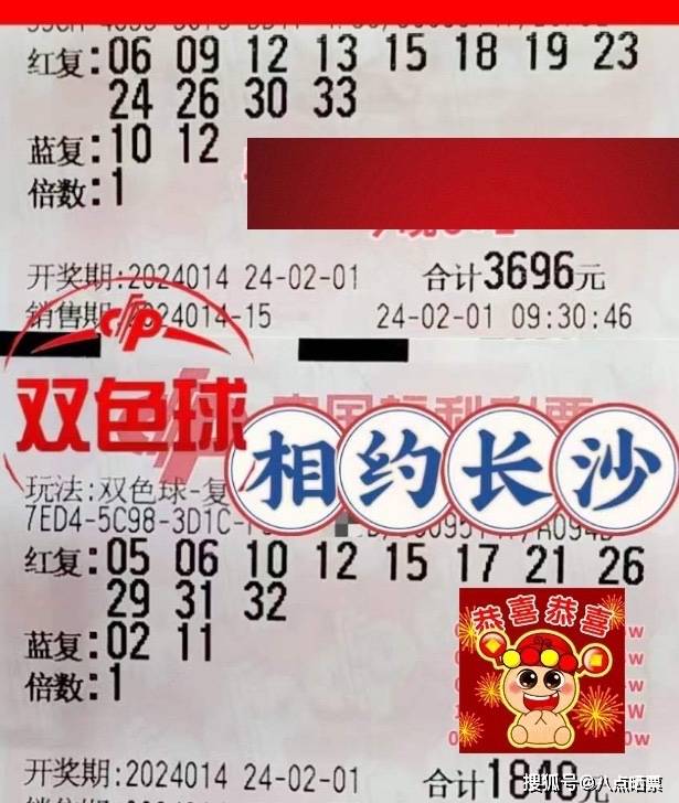 彩票_食物_寻找