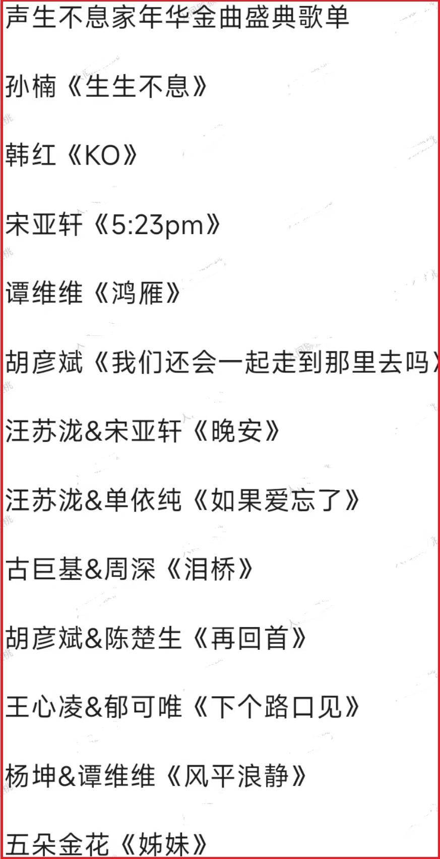 《聲生不息3》盛典歌單曝光,單以純楊坤飛行,敷衍貫穿