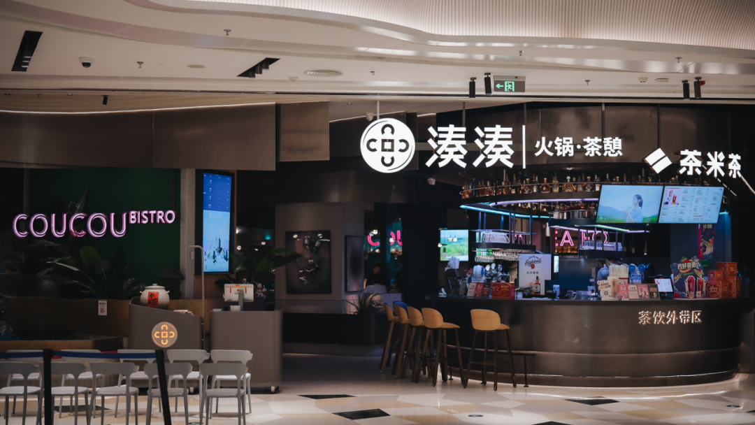「凑凑火锅」冬季新品上线!_聚餐_奶茶_锅底