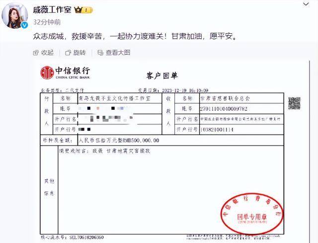 韩红,黄晓明,刘宇宁等诸多明星,携手捐助地震灾区_活动_精神_居民
