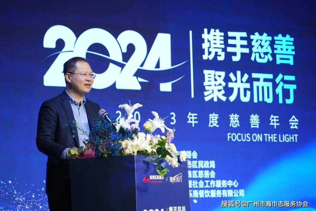 活动伊始,海珠区民政局党组书记,局长,海珠区慈善会会长谢强致辞.