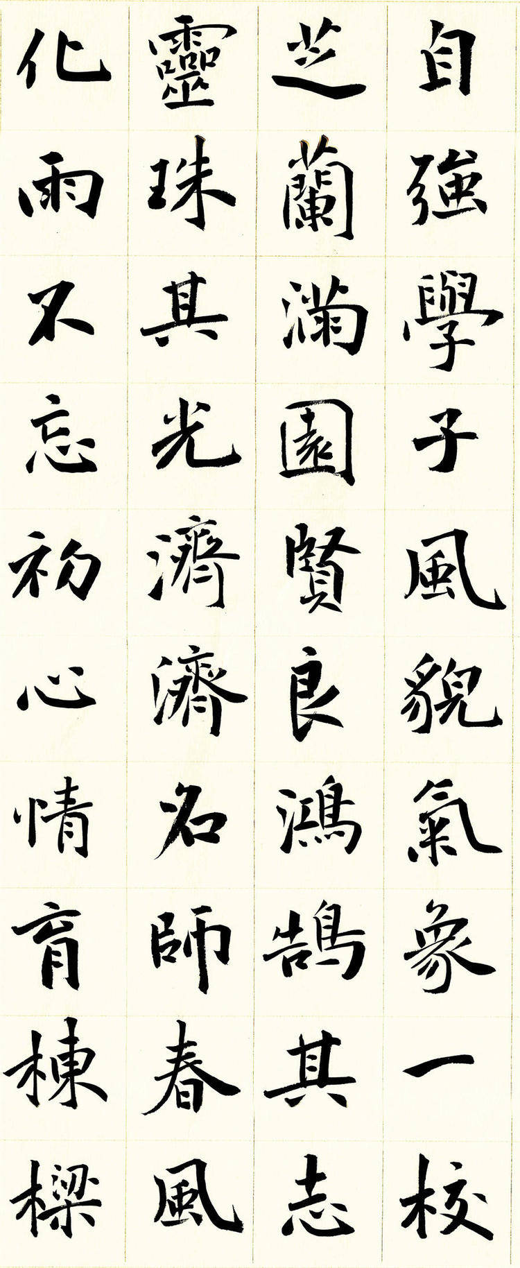 彭洪顺楷书贾飞《天府四中赋》_中国_文学_长篇小说