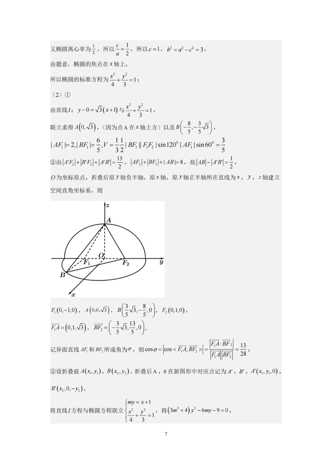 江蘇高考總分2023_2024江蘇高考滿分多少分_2024江蘇高考總分